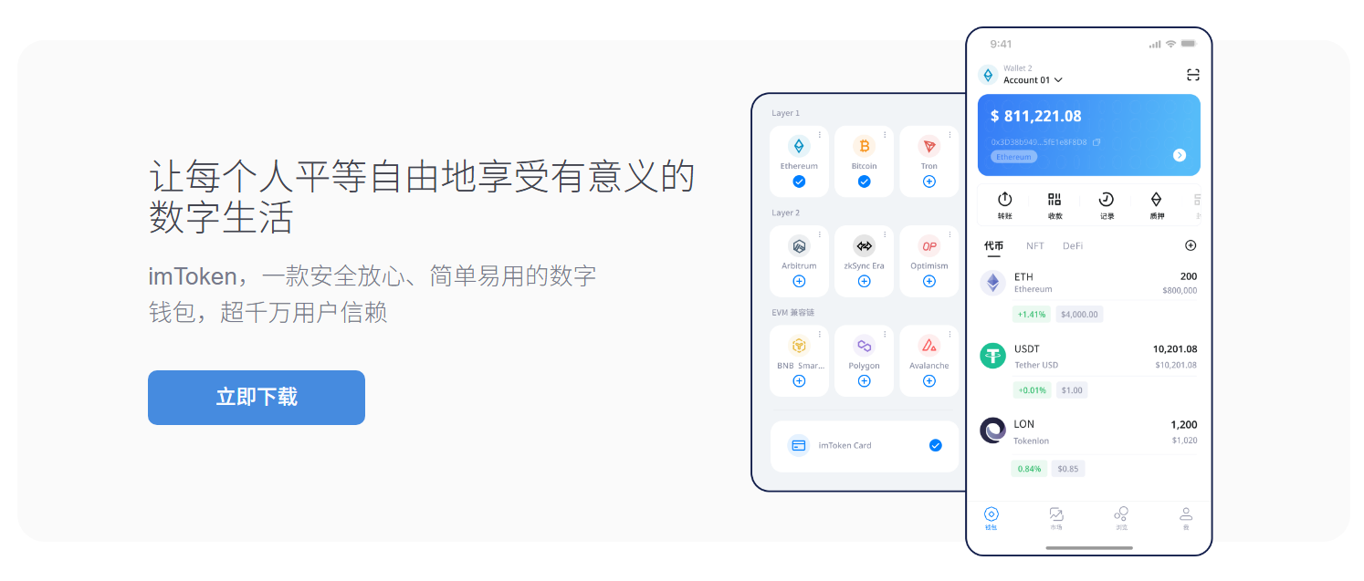 官方应用商店